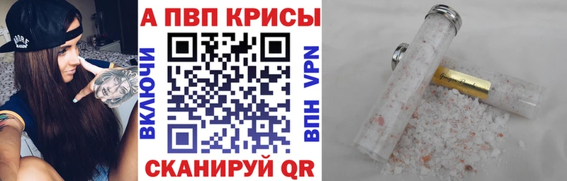 А ПВП крисы CK  гидра ТОР  Новотитаровская  наркота 