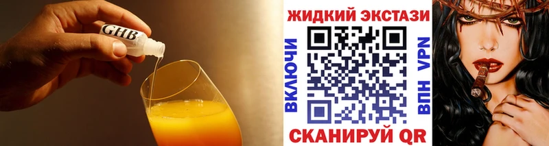 ОМГ ОМГ маркетплейс Новотитаровская Бутират Butirat купить наркотик