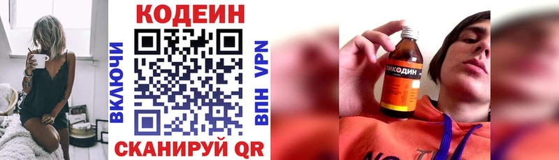 Codein напиток Lean (лин) blacksprut онион Новотитаровская