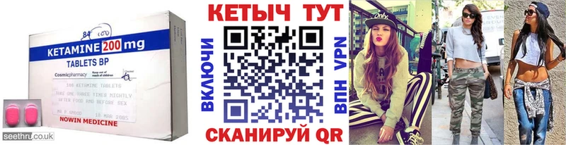 Кетамин ketamine закладки Новотитаровская
