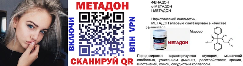 где найти   Новотитаровская  Метадон VHQ 