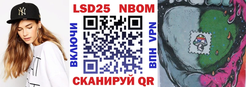 Марки N-bome 1,5мг  Новотитаровская 